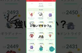 ポケモンGO