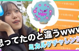 【ポケモンGO】ミカルゲの色違いは欲しいんじゃぁぁあああ!!!!【ハロウィンイベント】