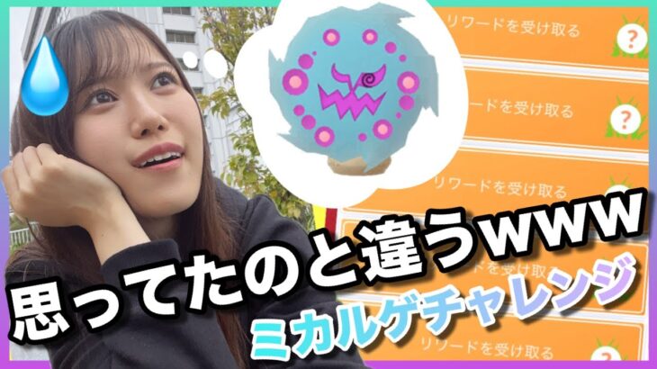 【ポケモンGO】ミカルゲの色違いは欲しいんじゃぁぁあああ!!!!【ハロウィンイベント】