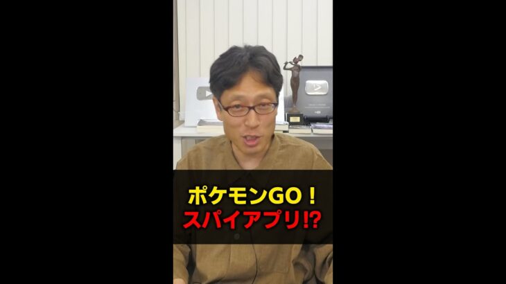 滑走路にカビゴン？ポケモンGO！スパイ活動に使われたというベラルーシ国防省高官！