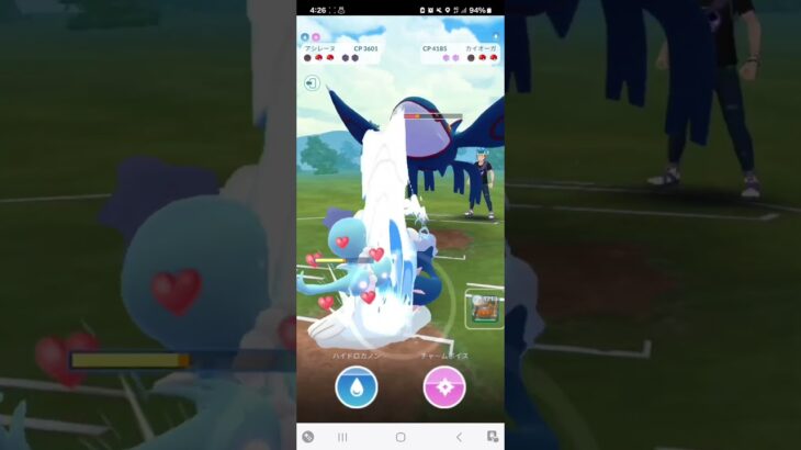 ポケモンGO 通常マスターリーグ 【伝説狩り3】Lカイリュー、アシレーヌ、ドサイドン