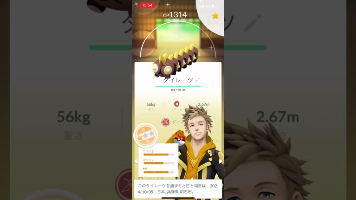 これを見て！！！やばすぎないか？ポケモンGO！