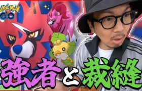 【ポケモンGO】色違えザマゼンタ連戦開幕！！クルミルちゃんぬのコミュデイで君のハートにシャドークロー！！【ハハコモリ】