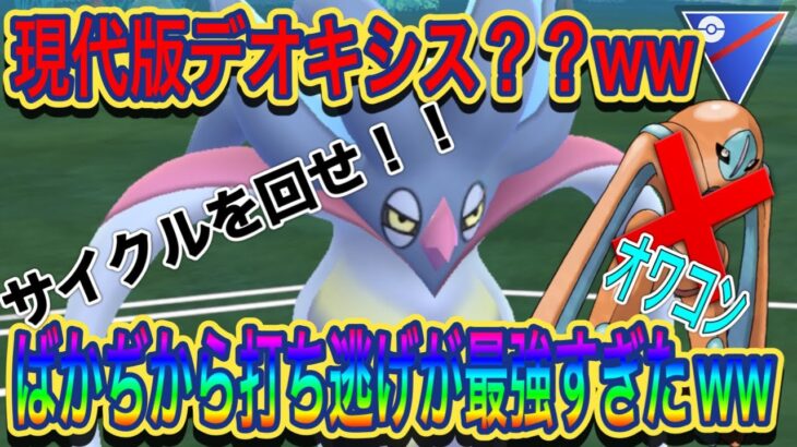 【ポケモンGO】ばかぢからうち逃げきもちいいいｗ一旦カラマネロが最強か。。。【スーパーリーグ】