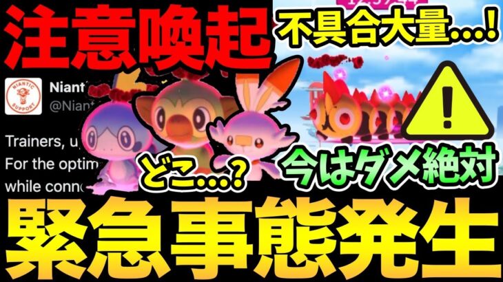 もうめちゃくちゃ！公式発表と全然違う！さらに不具合祭り開催…！今は損するからダメ！公式から注意喚起も！あと進化忘れずに！【 ポケモンGO 】【 GOバトルリーグ 】【GBL】【 スーパーリーグ 】