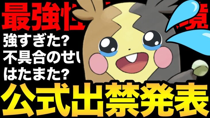 一体何が…？モルペコ出禁の真相とは！？スーパーリーグでも大暴れ！やっぱり強いぞ！【 ポケモンGO 】【 GOバトルリーグ 】【 GBL 】【 スーパーリーグ 】