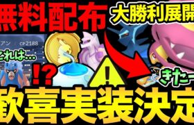 今夜は〇〇注意！あとディアルガパルキアの勘違いにも注意！ついにメガクチート実装決定！ついにザシアンが終了！【 ポケモンGO 】【 GOバトルリーグ 】【 GBL 】【 スーパーリーグ 】