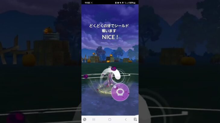 ポケモンGO ハロウィンSL イワパレス(ダウン)、シザリガー、エンニュート