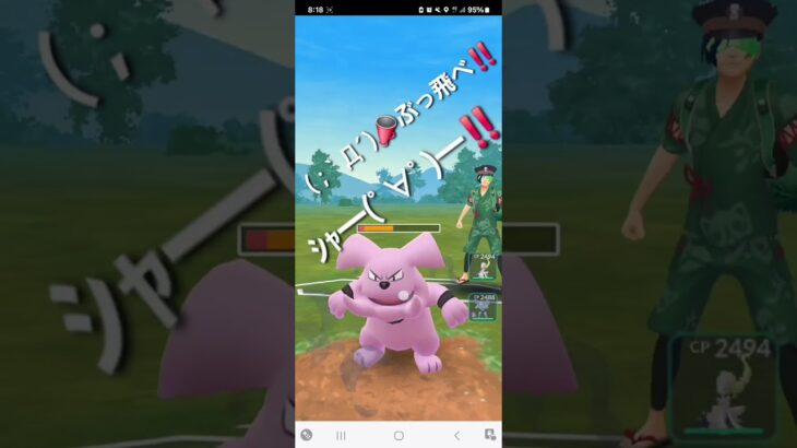 ポケモンGO 通常ハイパーリーグ Sカイリュー、Sカイリキー、アシレーヌ