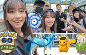 主役は最後にやってくる！？サファリゾーン仁川でポケモンGO YouTuberみんなと全力出した結果！！！【ポケモンGO】