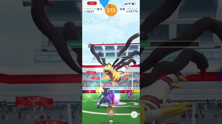 【ポケモンGO】レイドバトル、ギラティナ‼︎みんな強すぎ！ #ポケモンgo