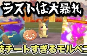 『ポケモンGO』色々ヤバすぎるでしょ！技性能が恐ろしいモルペコ【ハロウィンスーパーリーグ】#ポケモン #ポケモンgo #gbl #pokemongo #pokemon #ゲーム #ゲーム実況