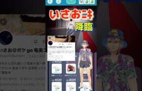 【ポケモンGO】メガクチートソロ討伐できたやつおる〜？#ポケモン #ポケモンgo #shorts #レイドデイ #メガクチート