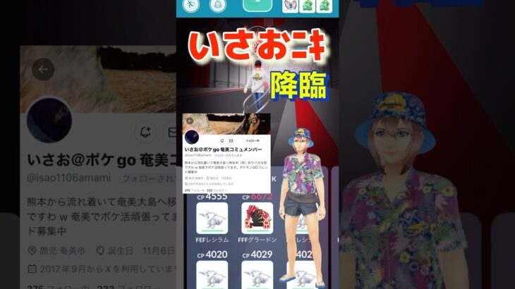 【ポケモンGO】メガクチートソロ討伐できたやつおる〜？#ポケモン #ポケモンgo #shorts #レイドデイ #メガクチート