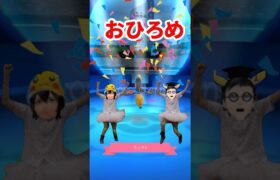 【ポケモンGO】おひろめデスマス！久しぶりに1位？！今日もガラル探索！ #2024年10月19日 #ときのほうこう #おひろめ