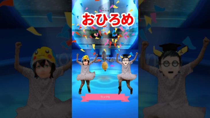 【ポケモンGO】おひろめデスマス！久しぶりに1位？！今日もガラル探索！ #2024年10月19日 #ときのほうこう #おひろめ