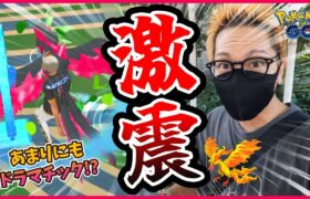 【ポケモンGO】最強のバディ覚醒！？色100ユータンがドラマを魅せた！！色違え俺のガラルファイヤー！！【マイナンの日】