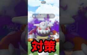 【ポケモンGO】サカキ戦2匹目に注意！シャドウヒードラン絶対ゲットして！#サカキ対策 #2024年10月10日 #シャドウヒードラン