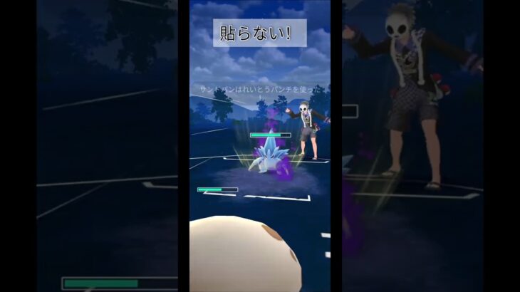 【ポケモンGO】初手サンドパン2 #shorts #ポケモンgo #ポケモンgoバトルリーグ #pokemongo