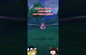 【ポケモンGO】悲劇再び⁉️ガラル3鳥と他ポケモンが重なってパニクった結果は…？（ガラル三鳥 チャレンジ100.5回目)#shorts