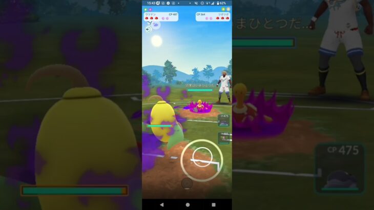 ポケモンGOハロウィンカップ対戦ウツドン＆ドオー＆ドクケイル全5戦⑤