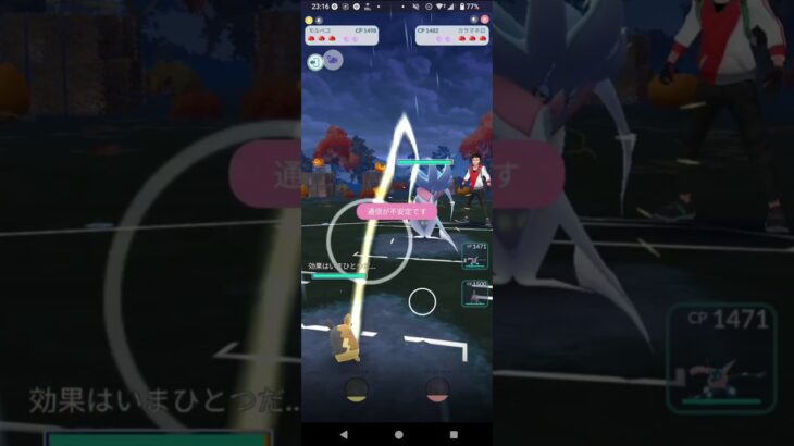 ポケモンGOハロウィンカップ対戦モルペコ＆ゲッコウガ＆エンニュ全5戦②