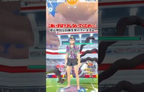 【ポケモンGO】星5レイドに2人で挑戦vsギラティナ【いさおﾆｷ】#ポケモン #ポケモンgo #shorts #レイドバトル #ギラティナ #pokémon