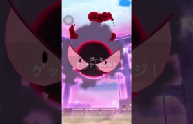 【ポケモンGO】ダイマックスゴース個体値ガチャ7連✨#ポケモンgo #ポケgo #pokémon #ダイマックス #shorts