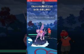 【ポケモンGO】前半エキスパート達成出来た水３枚パーティ【GBL】#shorts #ポケモンgo #gbl #ポケモン #マスターリーグ