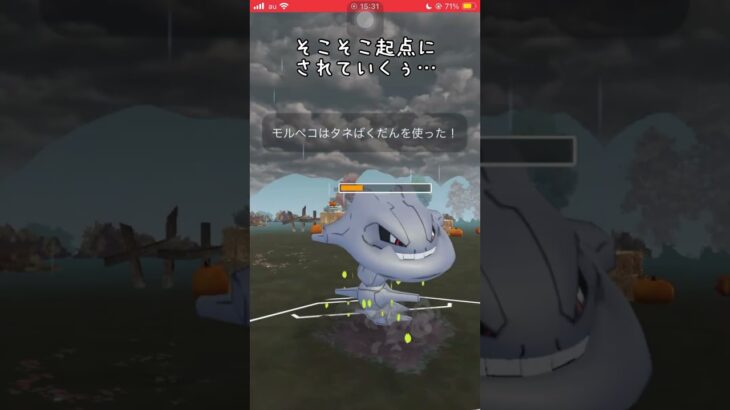 【ポケモンGO】結局このゲームトリデプスで脳死連打してれば何とでもなる説【GBL】#shorts #ポケモンgo #gbl #ポケモン #スーパーリーグ