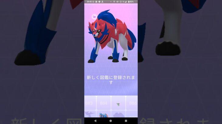 ポケモンGOザマゼンタ初GET！