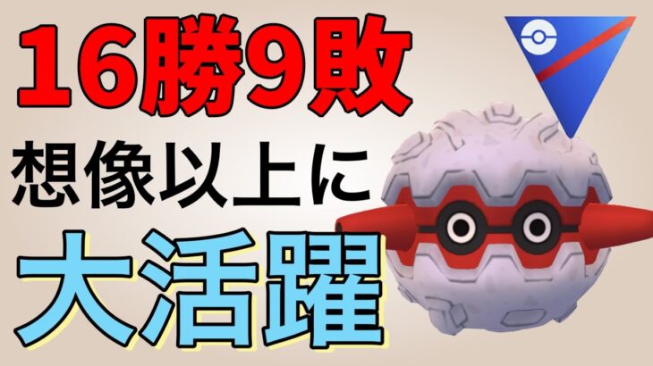 ガチポケ！フォレトスの活躍で爆勝ちできました！【ポケモンGO】【GOバトルリーグ】