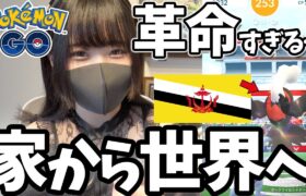 革命すぎる…ポケGO初心者🔰が”リモート掲示板”でダークライレイドに参加してみた！【ポケモンGO】