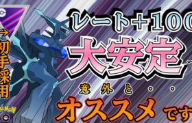 【マスターリーグ】連勝!! 「現環境」に刺さる初手ディアルガ構築が強い!!【ポケモンGO】【GOバトルリーグ】 #ブルックGO #ポケモン対戦