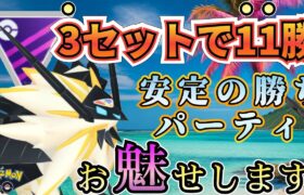 【マスターリーグ】出し負け上等で打倒甘甘! いま大注目のこのパーティ・・使ってますか?【ポケモンGO】【GOバトルリーグ】 #ブルックGO #ポケモン対戦