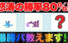 これを使えば勝率安定間違いなし！ハロウィンカップのガチパ教えます！【ポケモンGO】【GOバトルリーグ】【GBL】【ハロウィンカップ】