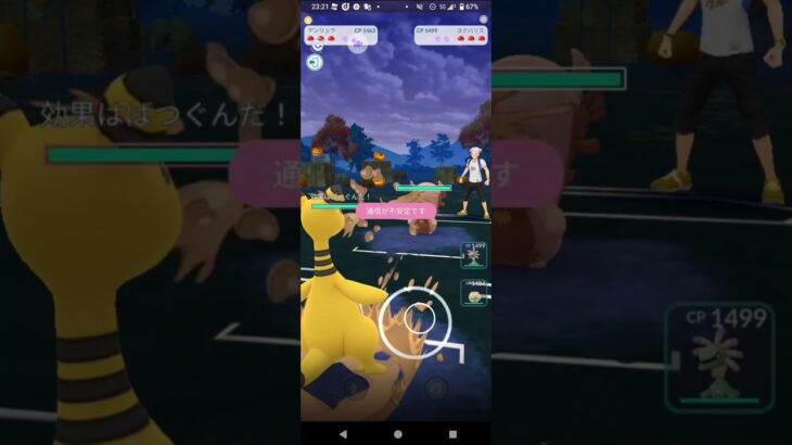 ポケモンGO対戦SLリミックスデンリュウ＆ユレイドル＆エルフーン全5戦④