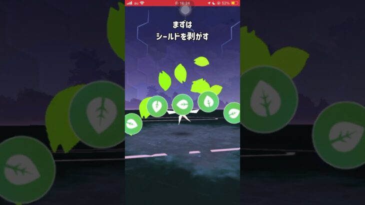 【ポケモンGO】VS新生シエラ姉さん戦 #shorts #ポケモンgo #ポケモン #goロケット団