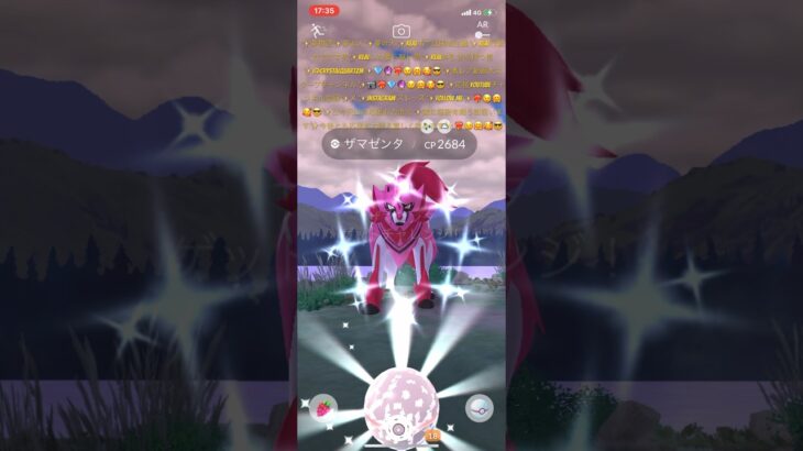 ✨【問答無用神引き】【ポケモンGO】【二体目】【色違いザマゼンタ】ちゃん🐺📹❤️‍🔥😉🤗🥰😎✨一匹狼🐺@crystalquartzm ✨色違いマスターチャンネル登録してね🥰😎✨