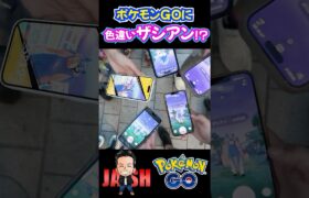 色違いザシアンがでないいいいい😭😭😭【ポケモンGO】　#色違いザシアン　#ザシアン　#ポケモンgo