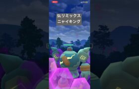 【ポケモンGO】技が優秀なニャイキング　#ポケモンgo #gbl #ポケモン #pokemongo #ニャイキング #フライゴン #slリミックス