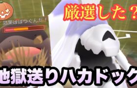 『ポケモンGO』技範囲が広く環境に抜群をつくハカドッグ！相手をオハカマイリ【ハロウィンスーパーリーグ】#ポケモンgo #ポケモン #pokemongo #pokemon #ゲーム #ゲーム実況