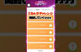 【ポケモンGO】ミカルゲチャレンジ大量タスク開封！！！#ポケモンgo #shorts #ミカルゲ #モエチャッカファイア