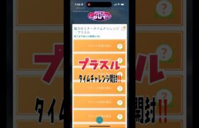 [ポケモンGO]予想外の個体を引いた…#ポケモンgo #shorts