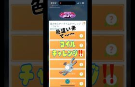 [ポケモンGO]色違ってくれ〜🥹コイルの巻#ポケモンgo #shorts