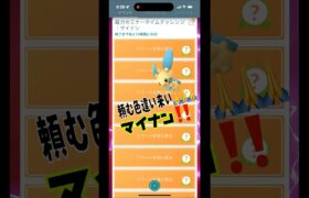 [ポケモンGO]今度こそ色違い出て来てくれ〜🥹🥹🥹#ポケモンgo #shorts