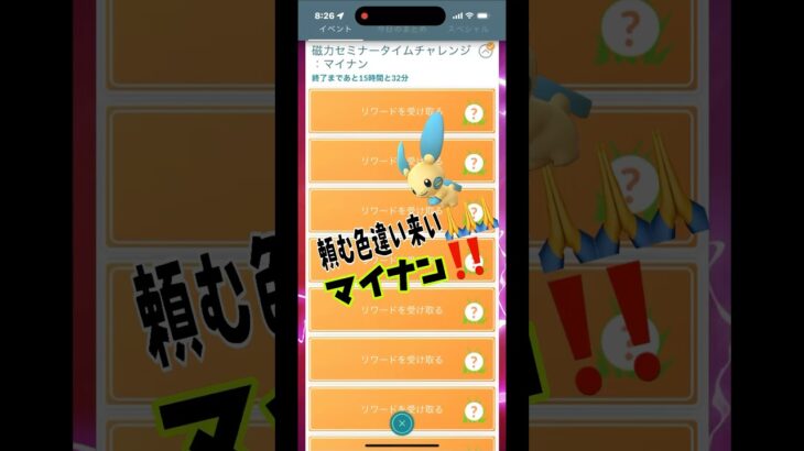 [ポケモンGO]今度こそ色違い出て来てくれ〜🥹🥹🥹#ポケモンgo #shorts