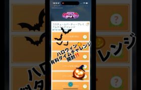 [ポケモンGO]ハロウィン🎃有料タイムチャレンジ開封‼️#ポケモンgo #shorts