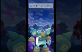 【ポケモンGO】シャドウゴルーグが大暴れ！【ハロウィンカップ】#shorts #ポケモンgo #goバトルリーグ #ハロウィンカップ #pokemongo