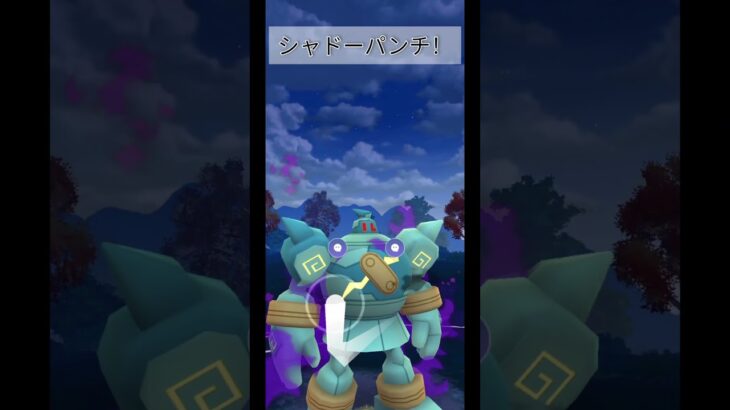 【ポケモンGO】シャドウゴルーグが大暴れ！【ハロウィンカップ】#shorts #ポケモンgo #goバトルリーグ #ハロウィンカップ #pokemongo